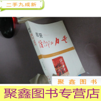 正 九成新感受信仰的力量