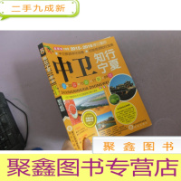 正 九成新知行宁夏. 固原