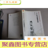 正 九成新三千年来谁著史:隋唐宋元时期的霸权博弈