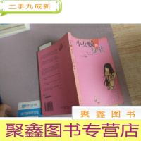 正 九成新小女贼的细软