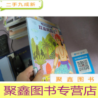 正 九成新小男子汉心灵训练营:双面阿育王