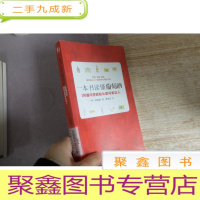 正 九成新一本书读懂葡萄酒:300道问答轻松从菜鸟变达人:简单!有趣!便携!红酒入门的本书!