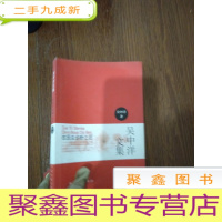 正 九成新吴中洋文集;在医生诊断之后