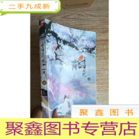 正 九成新《香蜜沉沉烬如霜》影视版 上