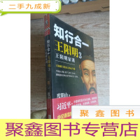 正 九成新知行合一王阳明3:王阳明家训