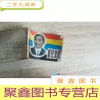 正 九成新首任总统