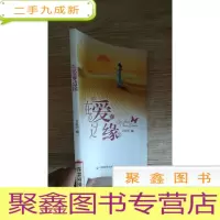 正 九成新在爱的边缘