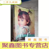 正 九成新别找理由拒绝孩子
