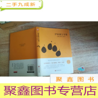 正 九成新伊索寓言全集