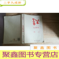 正 九成新鱼羊野史·第1卷:晓松说 历史上的今天
