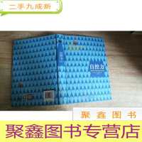 正 九成新自控力:纪念版