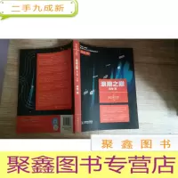 正 九成新浪潮之巅(下册)