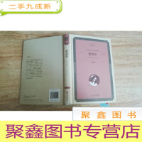 正 九成新茶花女(全译本)