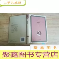 正 九成新茶花女(全译本)