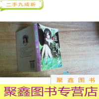 正 九成新加速世界 04:飞向苍穹