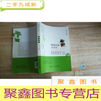 正 九成新腰椎间盘突出症简易疗法