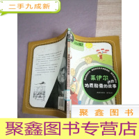 正 九成新科学家讲的科学故事097《莱伊尔讲的地质勘查的故事》