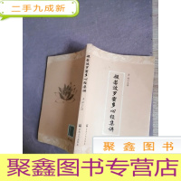 正 九成新般若波罗蜜多心经集讲