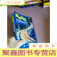 正 九成新重构网络:SDN架构与实现
