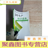 正 九成新基层农技人员岗位知识学习用书:茶叶生产知识读本