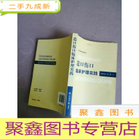 正 九成新造口伤口临床护理实践