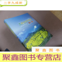 正 九成新贵阳建设生态文明城市年鉴.2015