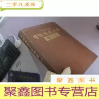 正 九成新1982中国煤炭工业年鉴