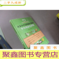 正 九成新实用中草药彩色图鉴大全集:皮茎木叶花树脂及菌藻类中草药彩色图鉴