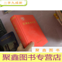 正 九成新2005.03江西体育年鉴