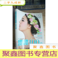 正 九成新新娘经典鲜花发型100例