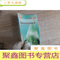 正 九成新棉田农药应用技术