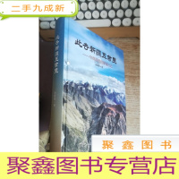 正 九成新此去新疆五万里:华南至西北穿越日记