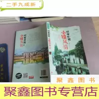 正 九成新时光流转,小镇风情