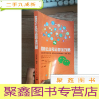 正 九成新微信公众号运营全攻略