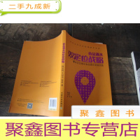正 九成新食品酒水双定位战略
