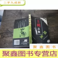 正 九成新顽主
