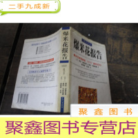 正 九成新预约未来:掌控Next时代的《新爆米花报告》