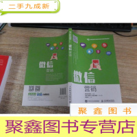 正 九成新微信营销