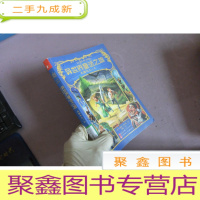 正 九成新异世界童话之旅:王国之上(上册)