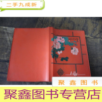 正 九成新笔记本(1976)