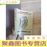 正 九成新玛丽亚·特蕾西亚传