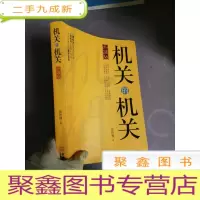 正 九成新机关的机关