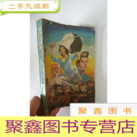 正 九成新续风流剑客 下