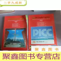 正 九成新珠海市企业和产品年鉴2000 上下