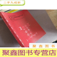 正 九成新为中国形象凹面镜设计:第二届全国旅游纪念品设计大赛优秀作品集