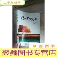 正 九成新活在珍贵人间