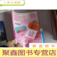 正 九成新中岛凯西夏威夷拼布小物集2:浪漫夏威夷