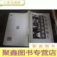 正 九成新抗肿瘤植物药及其有效成分