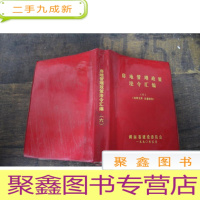 正 九成新房地管理政策法令汇编