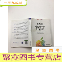 正 九成新乔布斯到底给苹果留下了什么?